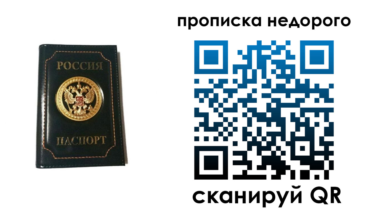 временная прописка в Навашино